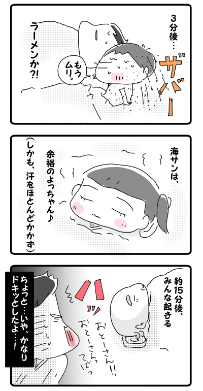 砂むし温泉②