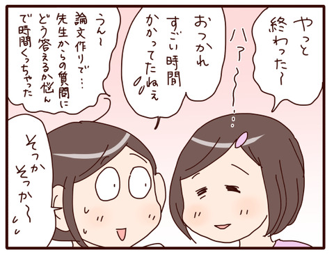 宿題が終わらない夜②3