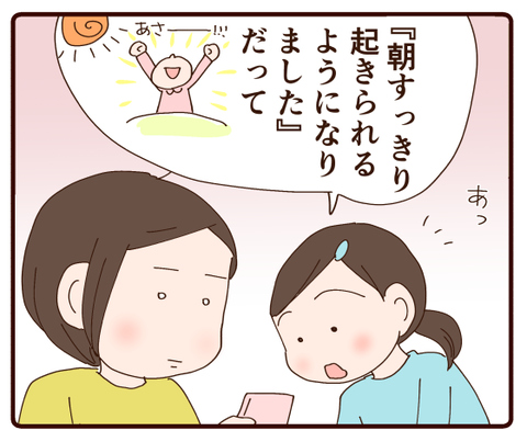 すっぽん小町①2