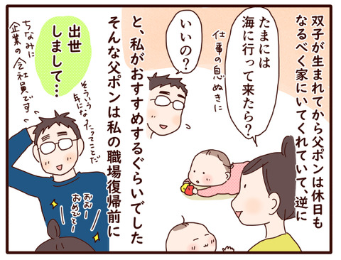 109私が仕事をあきらめた日⑨2