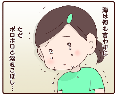仕方のないことだけれど②2