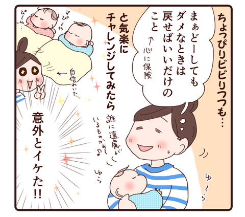 44おしゃぶり③3