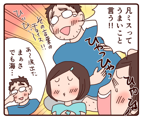 いや私は犯人じゃないってば3
