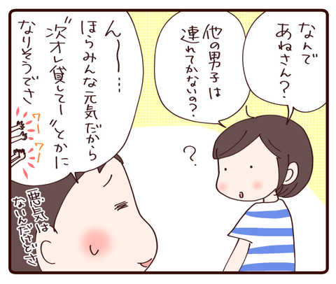 ハルくんとのこと⑤3