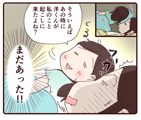 喋りたいこと喋ってスッキリ?!4