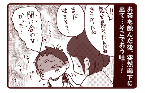 束の間の夢破れる…！2