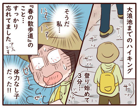 二人が学校へ行っている間に①.jpg4