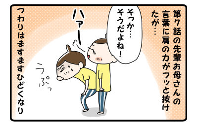 まんまみ～あ8