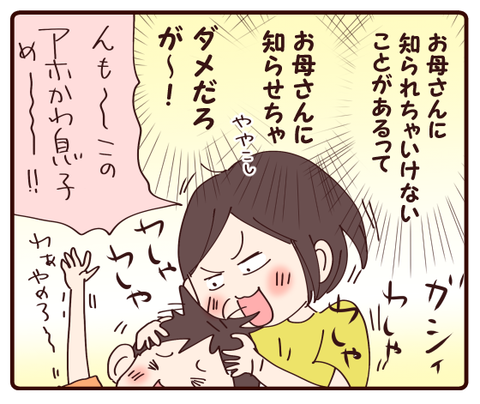 そんな誕生日①4