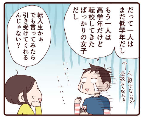 6年生ならではのお悩み3