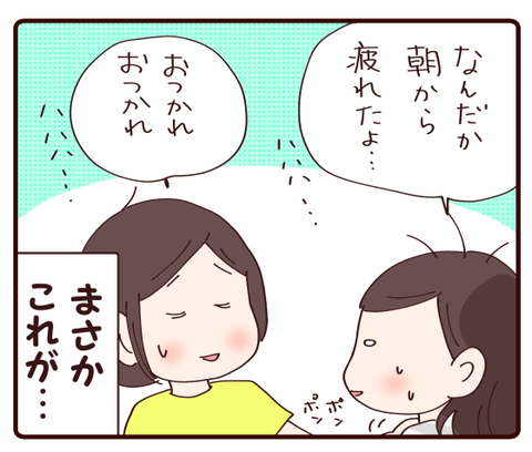 報われない夢②1