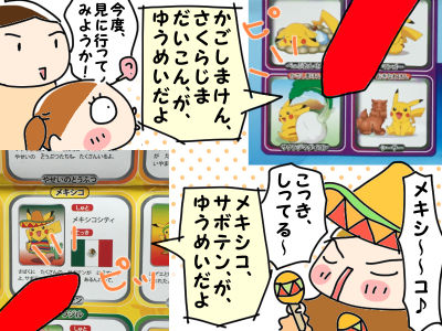 モニター【ポケモン大百科】22