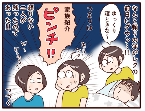 親睦レク②.jpg1