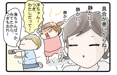 もしかして？②