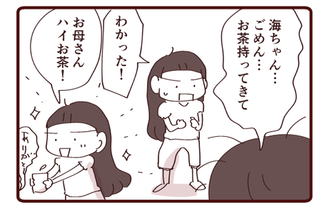 激痛に襲われる③1
