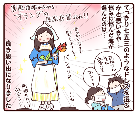 ハウステンボス④3