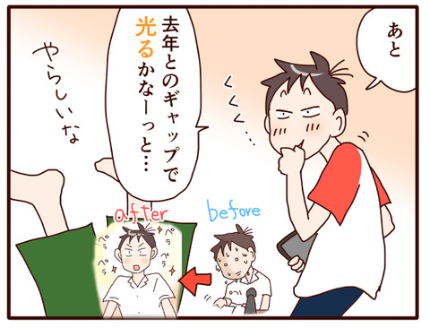 本気でやるまで⑧.jpg3