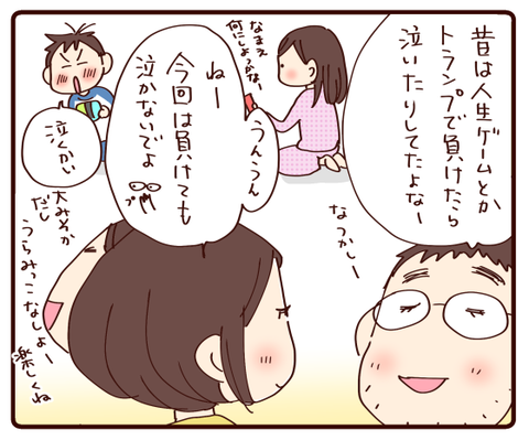 我が家の年越し①2