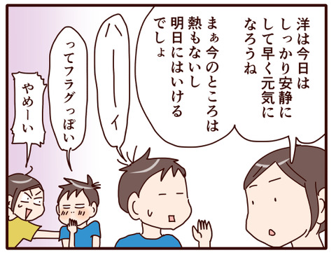 修学旅行②4