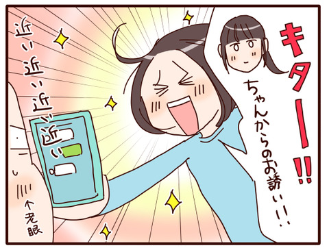 5以心伝心じゃないか！.jpg2