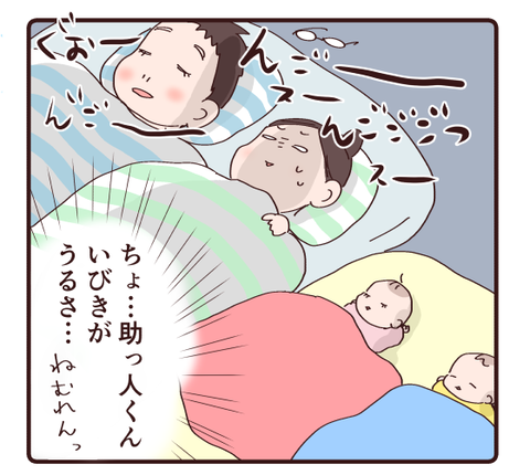 13助っ人…？2