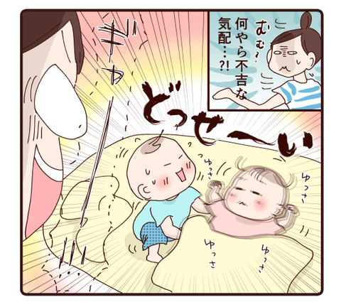 56母にギブミー自由時間3