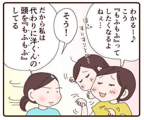癒しを求めて…?2