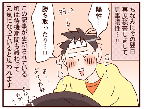 15本音がダダ洩れた瞬間.jpg4