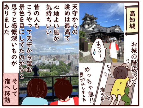 高知旅⑤.jpg3