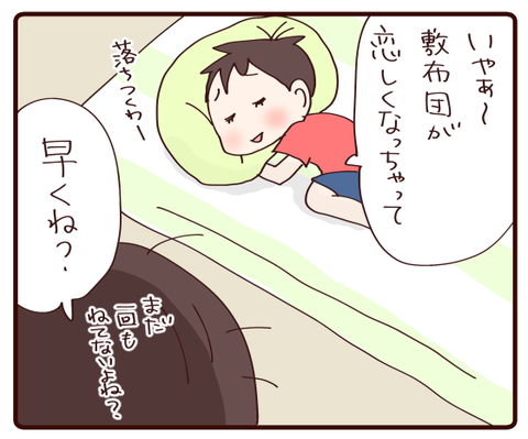 二段ベッド初日にビビリ発動②1