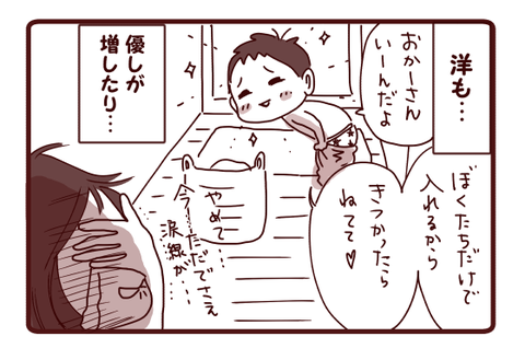 ここ数日…3