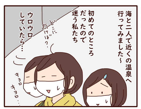 身も心もほっこりと♪①1