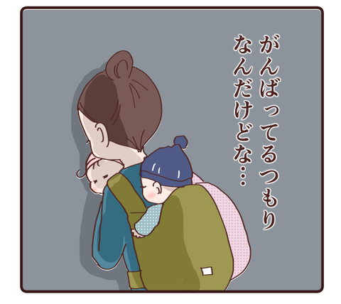 40母としての自信をなくした時③-22