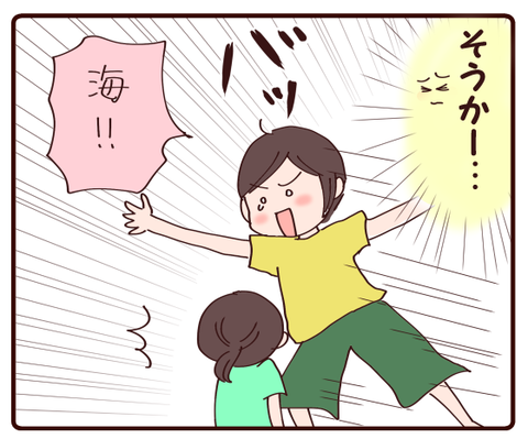 言い合い③4