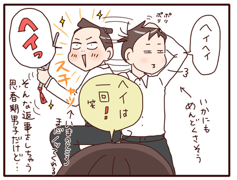 思春期男子とそれを見守る母…1