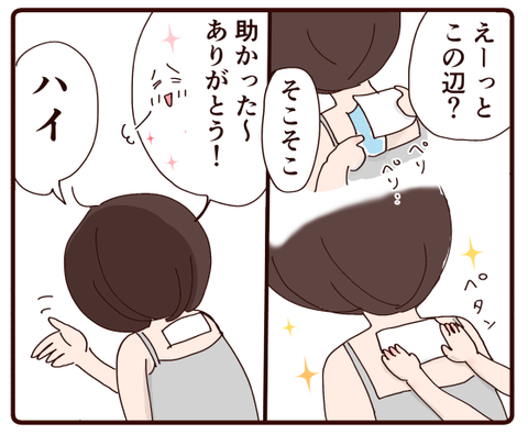 息子にポッとなったこと2