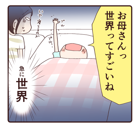 うなされる？②1