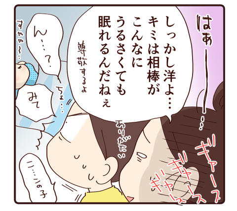41双子娘の夜泣きに双子息子は…?!3