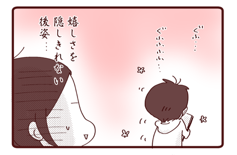 宿題漢字に異常に時間がかかっていた③3