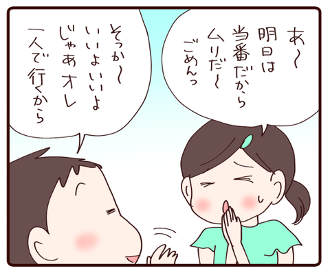 ハルくんとのこと⑤2