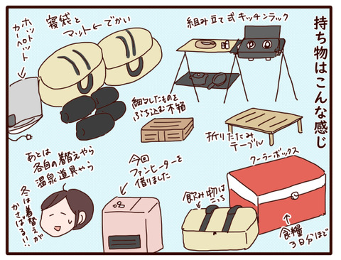 半キャンプ.jpg2