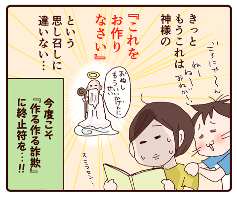 再び日の目を浴びて今度こそ…?!3