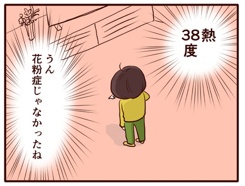 とっても大事なことを忘れてた！④.jpg2