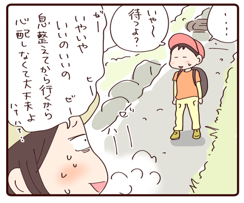登山④1
