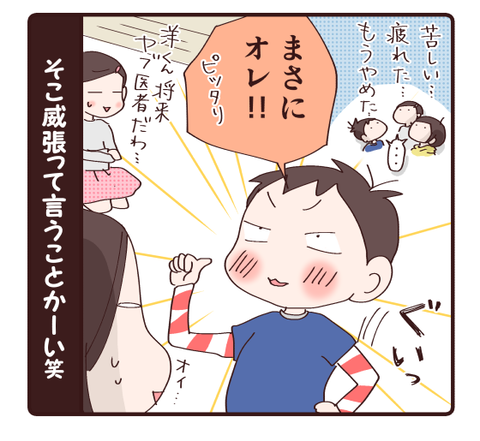 なんてタイムリーな4