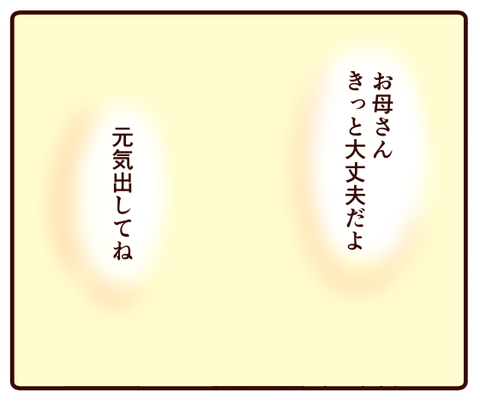 二人の優しさに包まれた話【前編】②4