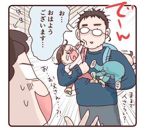 79我が家の共働き時代④3