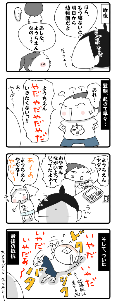 無駄だとわかっていても抵抗する男１