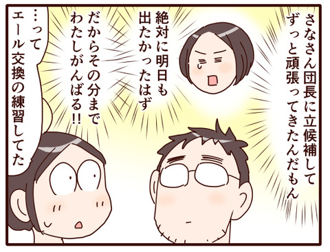 体育祭2024⑤.jpg2