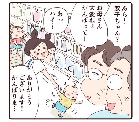 60母の鍛え上げられた察知能力3